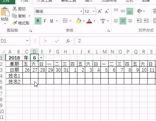 excel制作考勤表的操作过程截图
