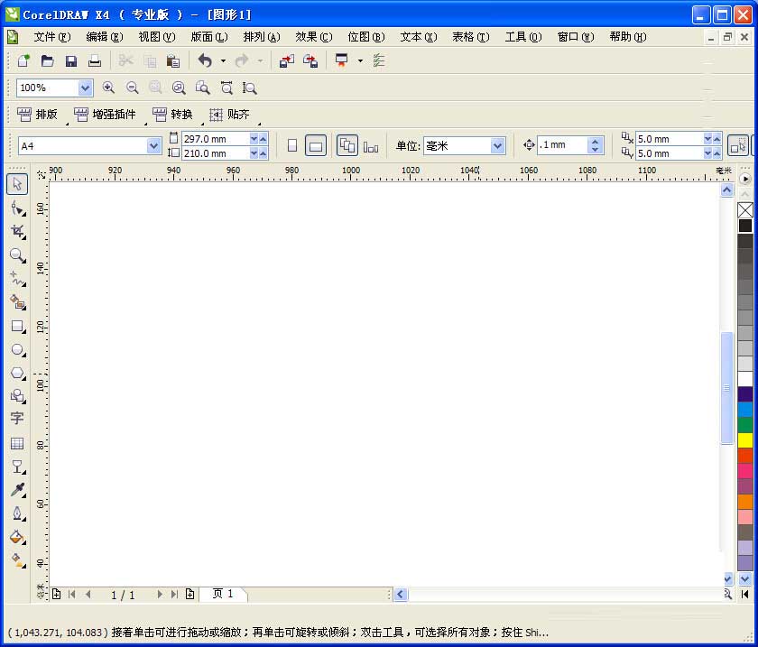 CDR制作闪闪星光效果的图文操作截图