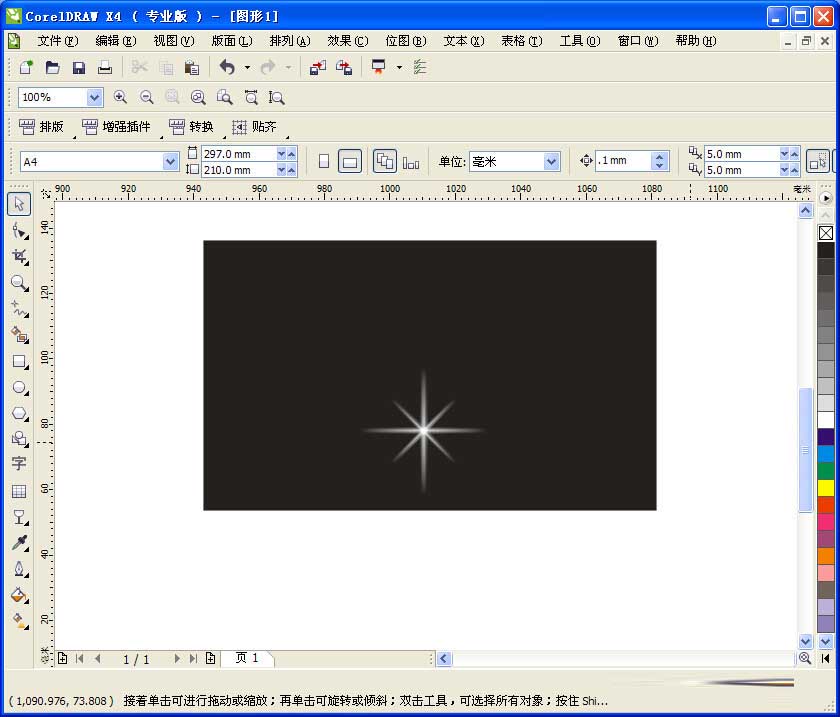 CDR制作闪闪星光效果的图文操作截图