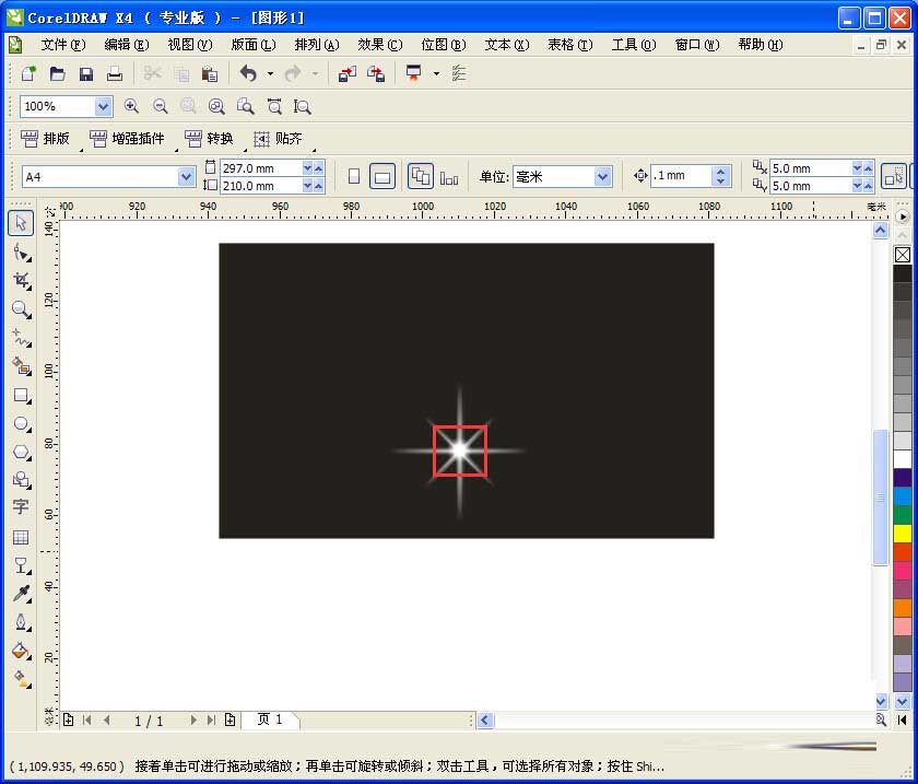 CDR制作闪闪星光效果的图文操作截图