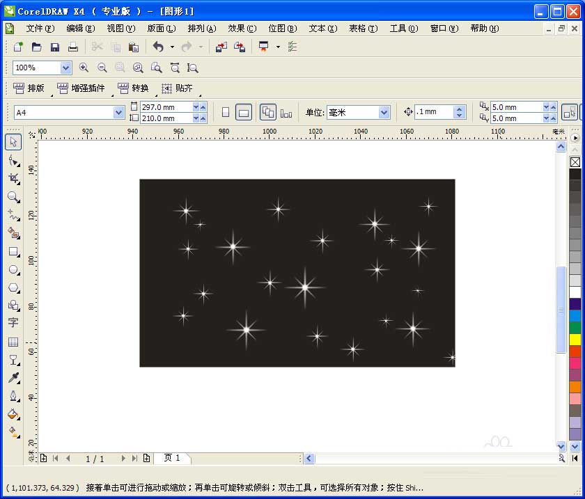 CDR制作闪闪星光效果的图文操作截图