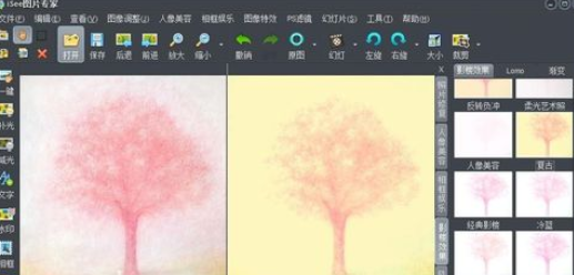 iSee图片专家使用对比模式编辑照片的图文操作截图