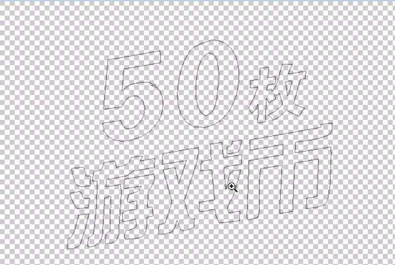 ps制作游戏币促销字体的图文操作截图