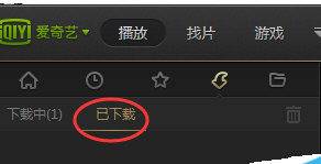 爱奇艺PPS影音边看边下的图文操作截图