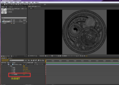 Ae制作魔法阵的图文操作过程截图