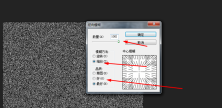 photoshop制作放射特效的简单操作截图