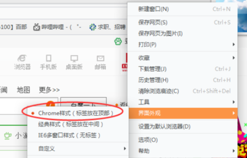 桔子浏览器设置网页打开方式的简单操作截图