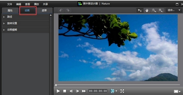 威力导演旋转视频的操作过程截图