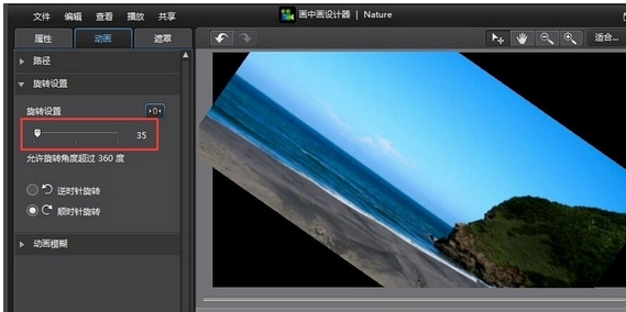 威力导演旋转视频的操作过程截图