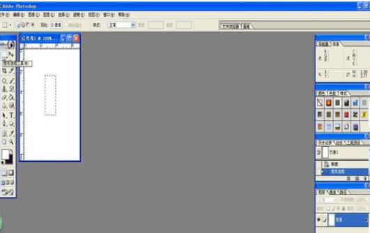 photoshop制作竹身的操作过程截图