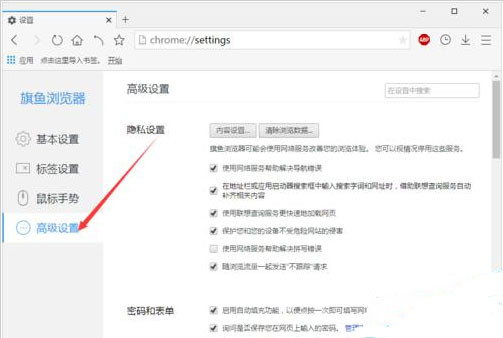 旗鱼浏览器设置静音的基础操作截图