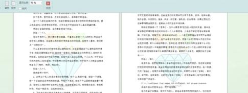 WPS添加图片水印的操作流程截图