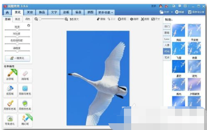 美图秀秀更换底色的操作流程截图