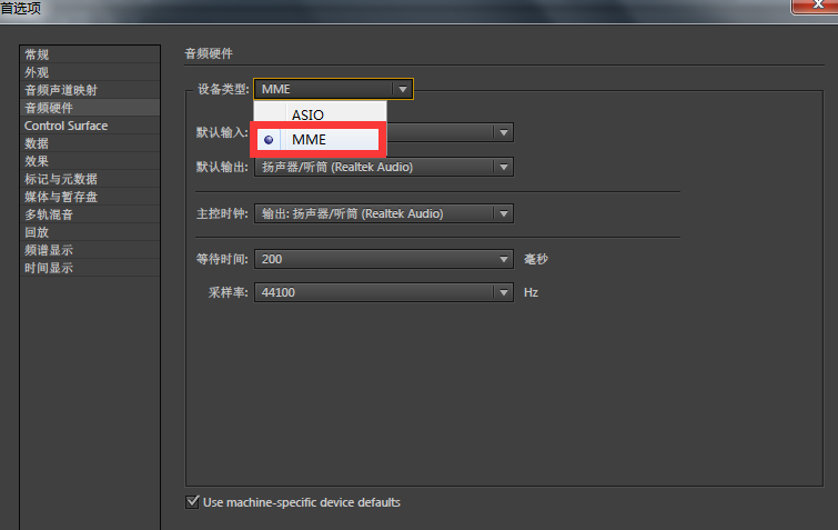 Adobe Audition播放时没声音的处理操作截图