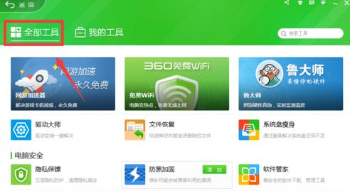 qq浏览器打开上网导航失败的处理操作截图