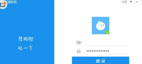 阿里旺旺登录失败的解决操作过程截图