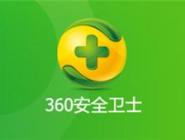 360安全卫士设置防护弹窗为自动处理模式的详细操作。