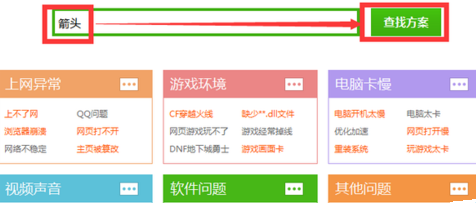 360安全卫士去掉快捷方式小箭头的操作流程截图