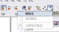 CDR制作彩带的基础操作截图