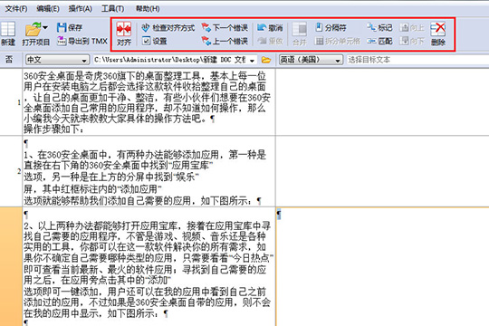 ABBYY Aligner查看文件的详细操作截图