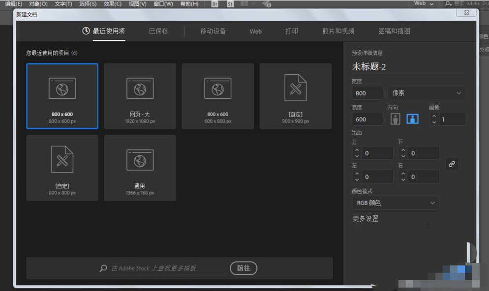 ai画八字胡的简单操作过程截图