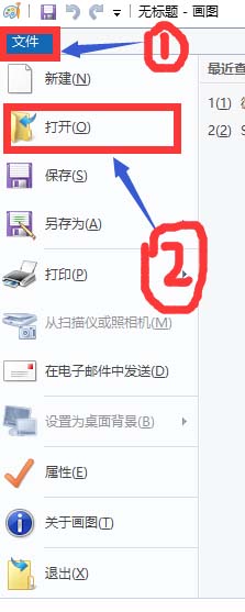 画图工具设置图片格式的操作流程截图