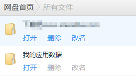 百度网盘直接下载大文件的详细操作截图