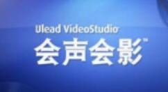 会声会影制作影片镂空字幕的操作过程。