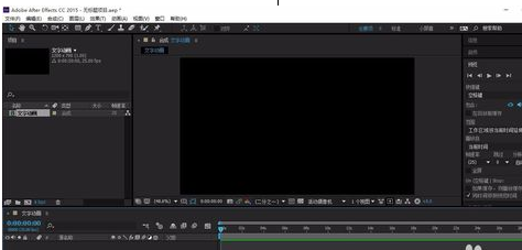 Ae制作文字动画的图文操作过程截图