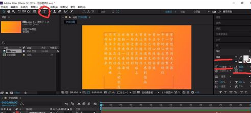 Ae制作文字动画的图文操作过程截图
