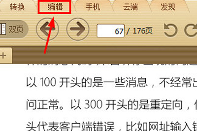 极速pdf阅读器复制文字的基础操作截图