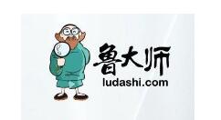 鲁大师设置高温自动报警的详细操作。