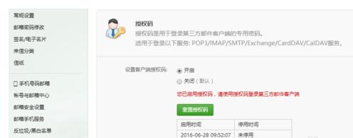 foxmail添加网易邮箱的详细操作截图