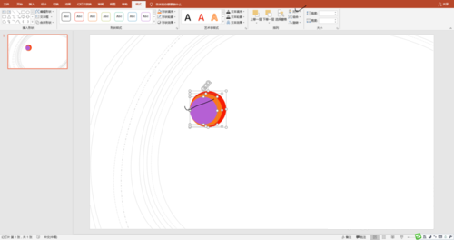 PPT做出圆形扭动动画的操作流程截图