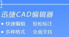 迅捷CAD编辑器设置动态输入的操作过程。