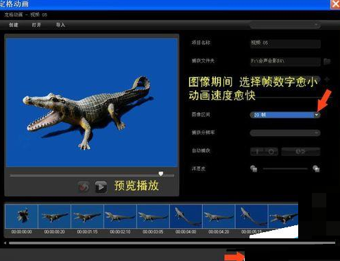会声会影做出一组定格动画的操作流程截图