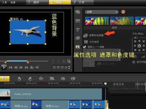 会声会影做出一组定格动画的操作流程截图