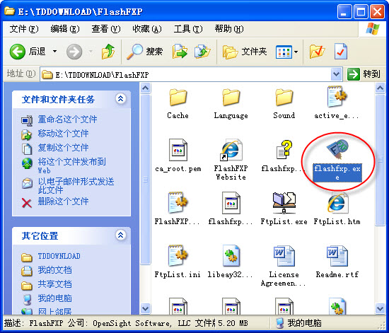 flashfxp的详细使用操作讲解截图