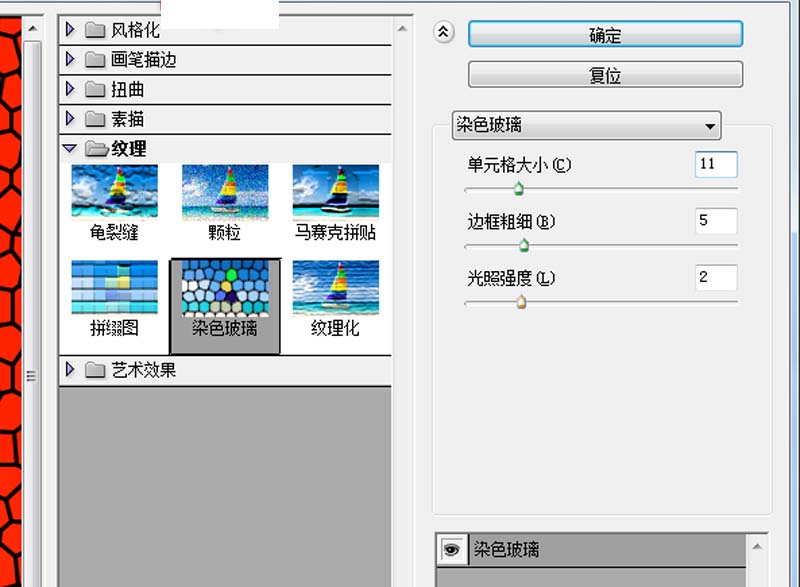 ps制作红色皮革效果的图文操作截图