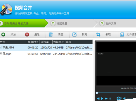 光盘刻录大师合并视频的操作过程截图