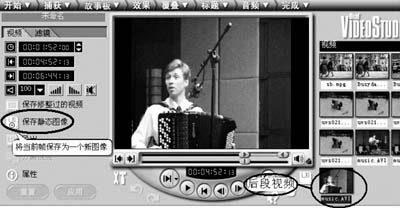 会声会影设置画面定格的操作过程截图