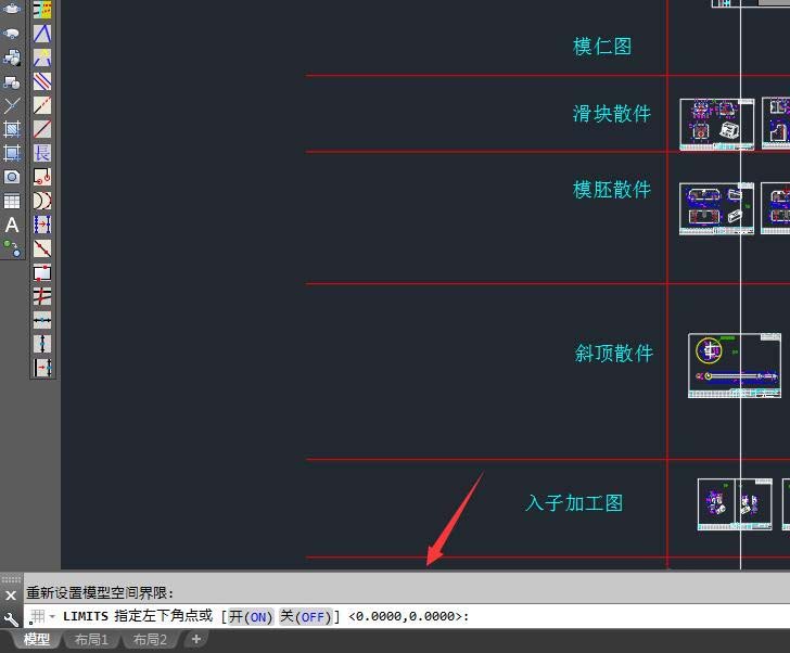 AutoCAD设置图形界线的操作流程截图