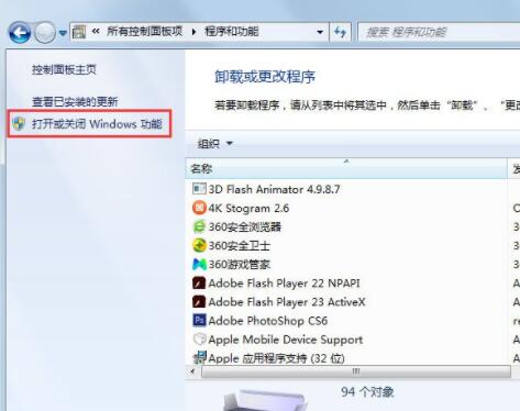 在Win7中 IE浏览器不见了的解决方法截图