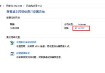 在Win10中设置静态IP地址的具体步骤截图