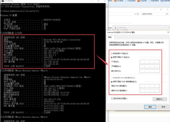 在Win10中设置静态IP地址的具体步骤截图