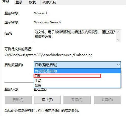 Win10搜索功能不能用怎么办?只需2招就搞定截图