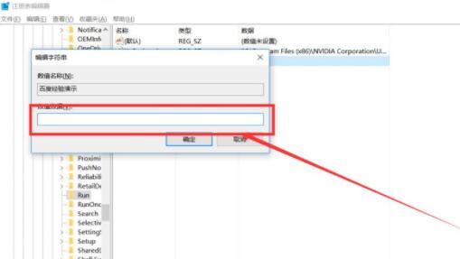在Win10中添加系统启动项的图文教程截图
