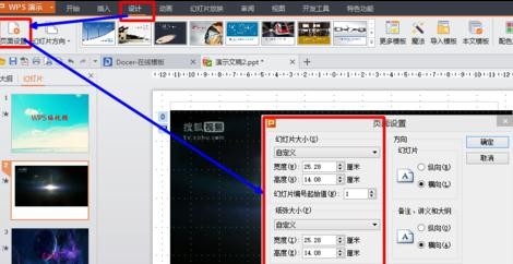 wps添加视频字幕的图文操作截图