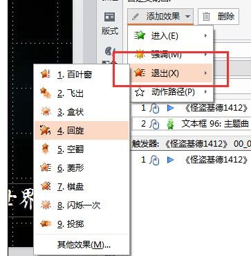 wps添加视频字幕的图文操作截图