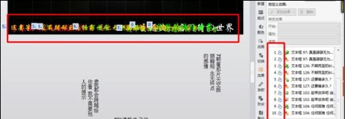 wps添加视频字幕的图文操作截图